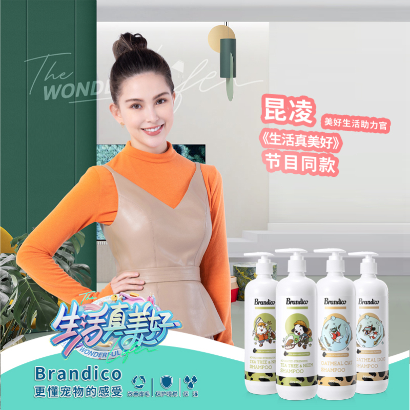 斑迪狗苦楝精油猫猫沐浴露500ml蓝猫渐层布偶猫专用香波猫犬通用洗澡液除臭抑菌苦楝精油驱虫防跳蚤