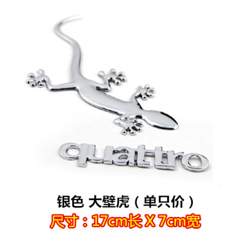 汽车装饰用品大全车尾标壁虎纯金属车贴纸3d立体变形金刚个性改装 [银色大壁虎]单个