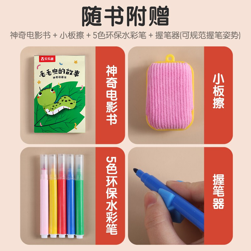 手工皂自己做 [正版]手工书毛毛虫嘉年华益智游戏书贴纸拼图涂色玩具图画启蒙认知思维逻辑训练0-3岁宝宝幼儿园绘本3-6岁高清大图