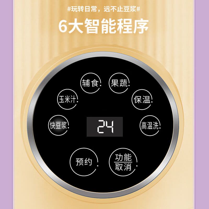 荣事达耕农谷坊-豆浆机 RD-750B(0.6L)图片