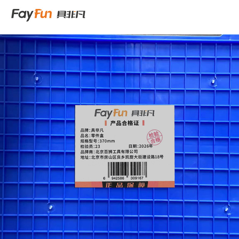 具非凡 零件盒 370mm 个高清大图