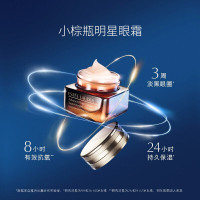 雅诗兰黛眼霜小棕瓶眼霜 去黑眼圈 特润修护肌透肌底精华露ANR抗皱第五代抗蓝光眼霜15ml