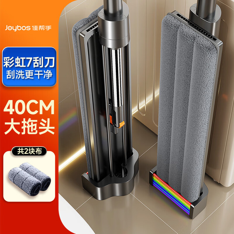 佳帮手彩虹塑板免手洗平板拖把(2布)