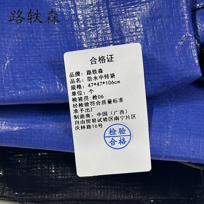 路轶森 防水中转袋 47*47*106cm 个高清大图