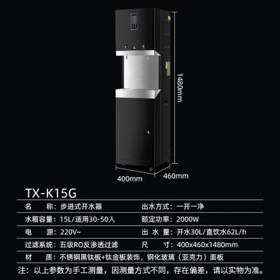 史蒂芬(stevison) TX-K15G 商用开水器 饮水机 电源:220V~2kW 水箱:15L 出水量:开水3
