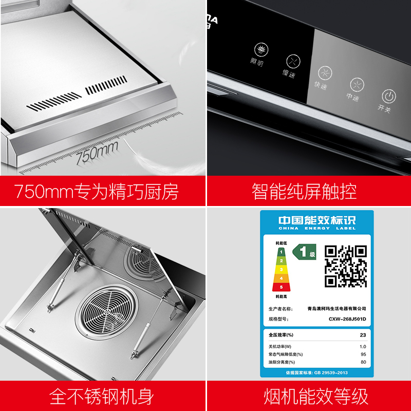 澳柯玛(AUCMA)触控式侧吸式抽油烟机燃气灶煤气灶烟灶套餐J501D+3D13B 15立方 液化气