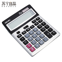 [苏宁宜品]得力 1654 12位数双电源 非语音计算器(一台装)