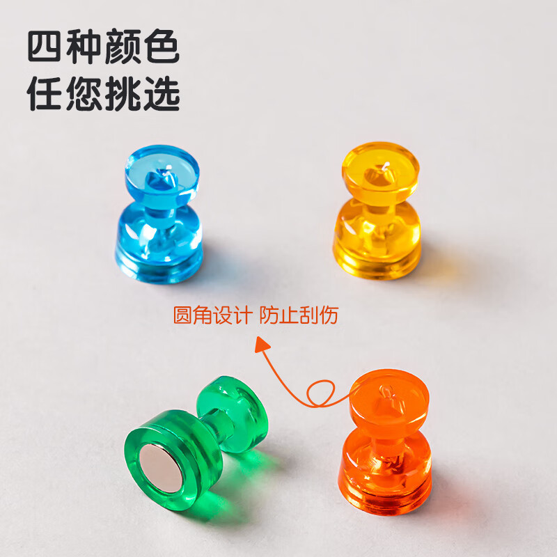 得力(deli)7821强磁力玻璃白板专用磁贴/磁钉/磁粒 白板配件17mm 4个/卡[2卡]