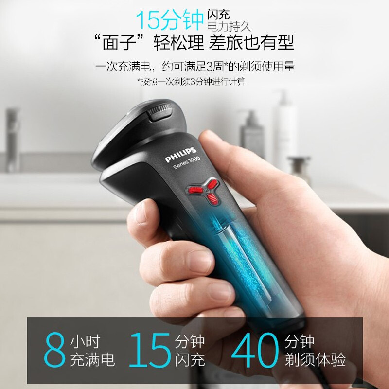 飞利浦电动剃须刀电进口三刀头S1203/02