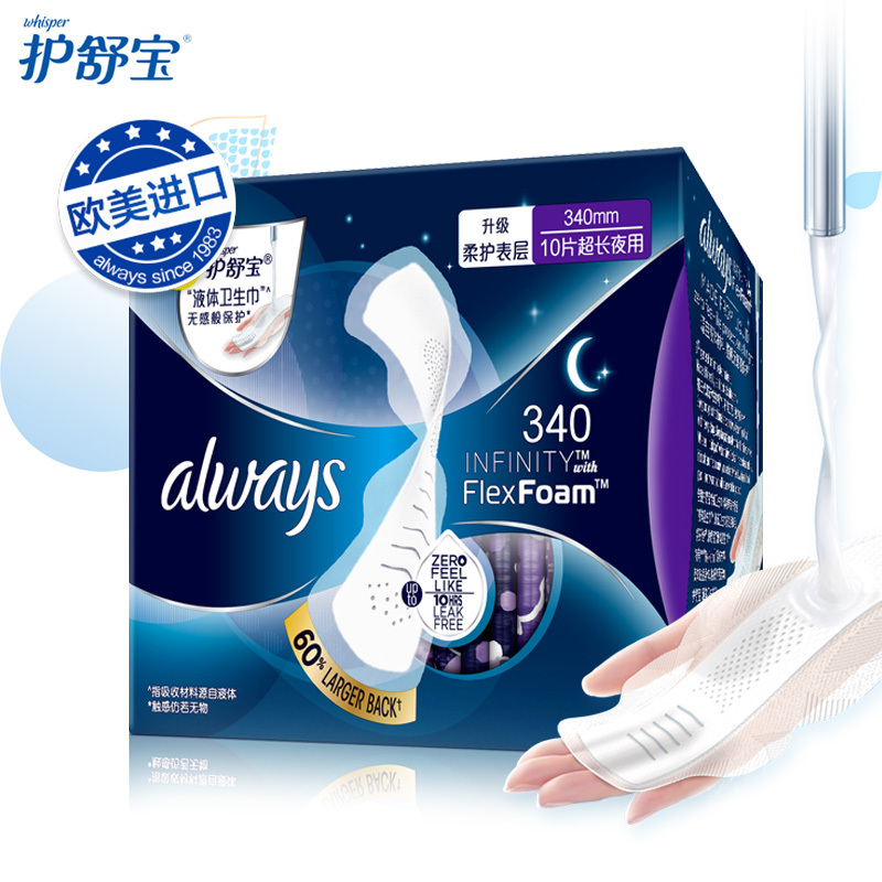 护舒宝 未来感·极护卫生巾超长夜用 10片.