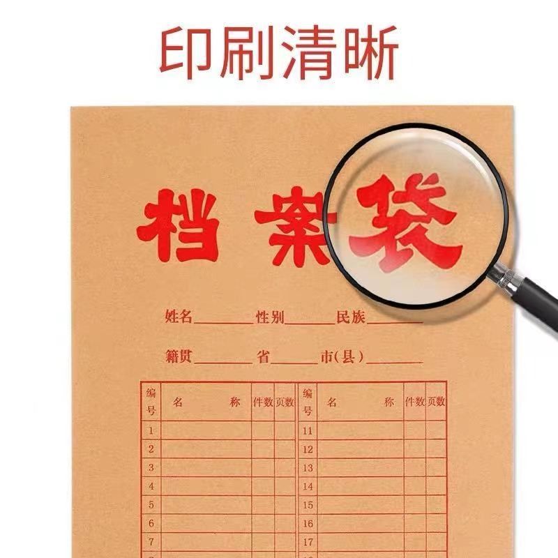 [补贴10%]50/100个装牛皮纸档案袋a4纸质文件袋文件夹文档文件收纳40mm不易加厚投标合同资料批发大容量办高清大图