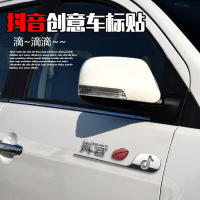 抖音车贴汽车个性创意贴抖音金属车标贴3D立体车贴段友抖友组织贴 银色
