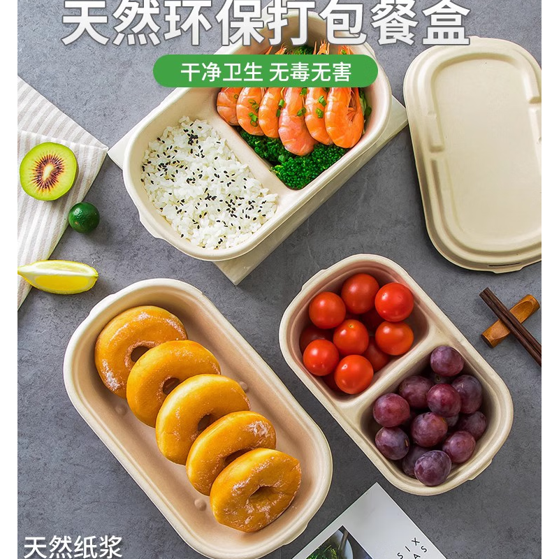 册宣 纸浆环保一次性餐盒饭盒轻食快餐外卖打包盒可降解分格带盖长方形 1000毫升大口径双格+高透盖 500只/箱高清大图