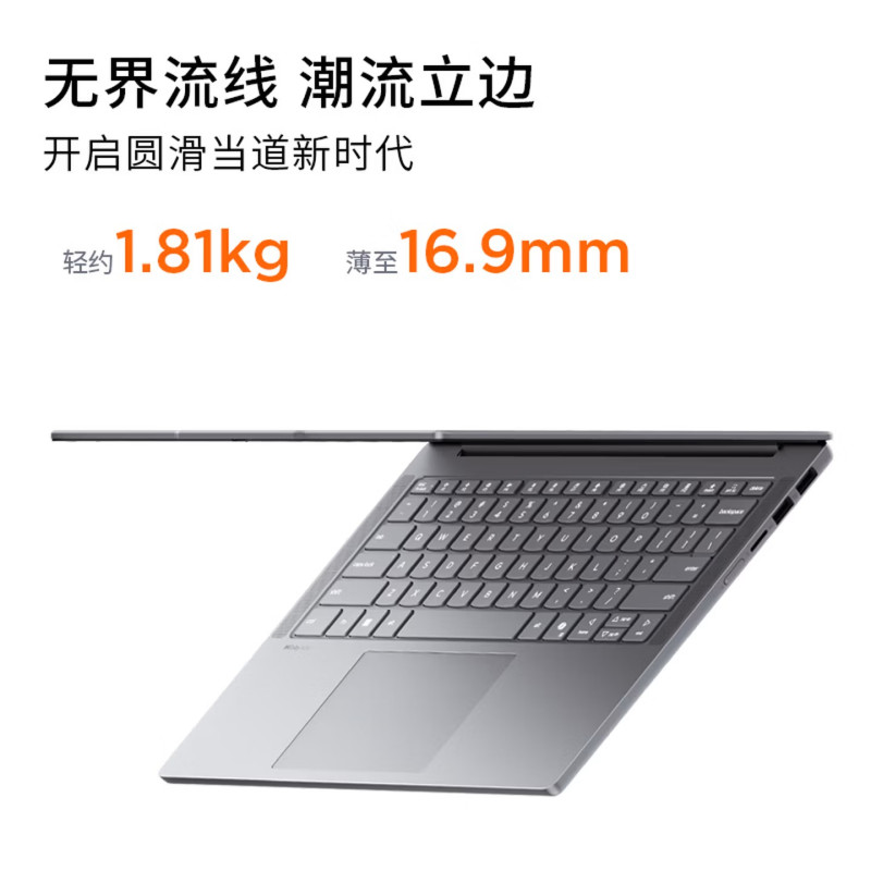 联想(Lenovo)小新16 16英寸轻薄本笔记本电脑(锐龙R7-H255 16G 512G 固态 Win11) 商务办公学习电脑 灰色高清大图