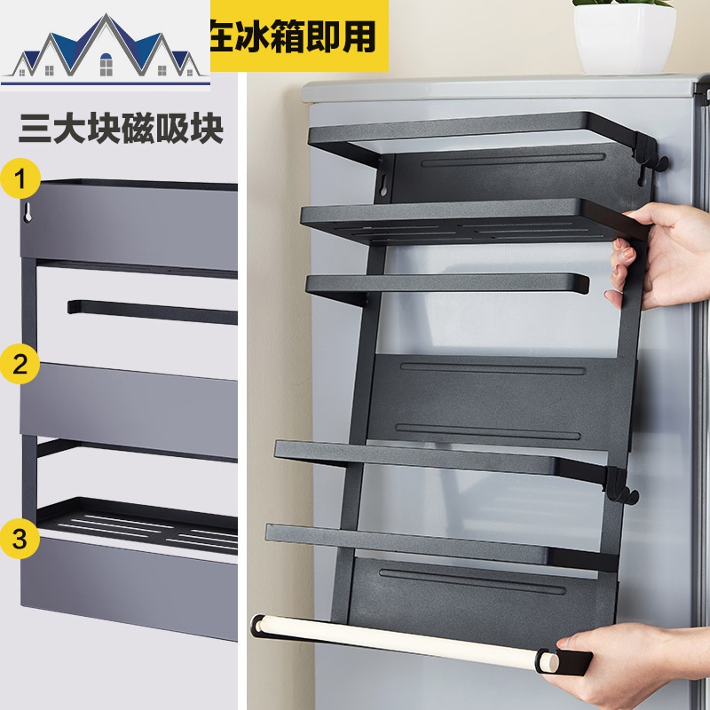日式冰箱收纳架磁吸侧挂架厨房调味料架壁挂厨房置物架厨房用品_18_913高清大图