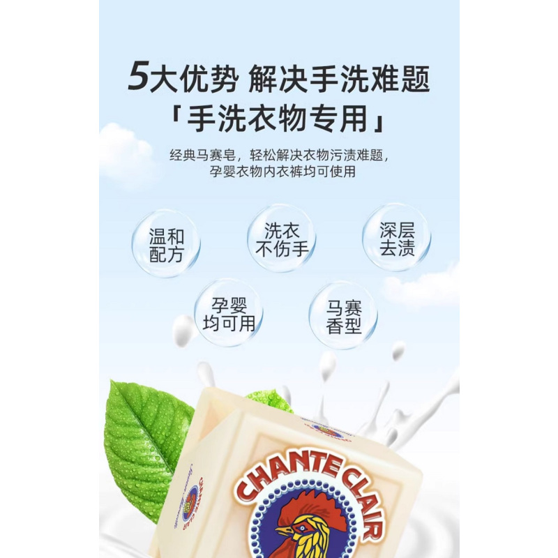 大公鸡管家马赛皂300g