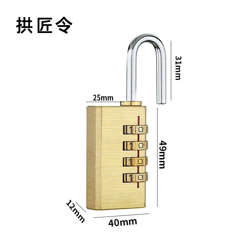 拱匠令 GJL849 密码锁挂锁 铜 40mm *49mm*12mm 4位(计价单位:个) 黄色高清大图