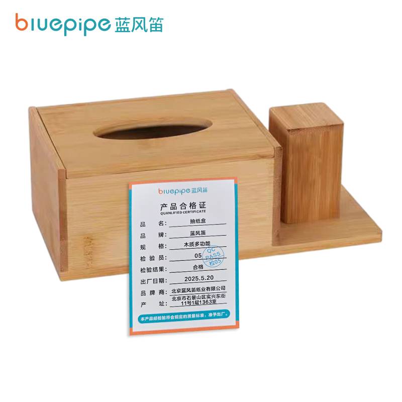 蓝风笛 抽纸盒 木质多功能 个高清大图