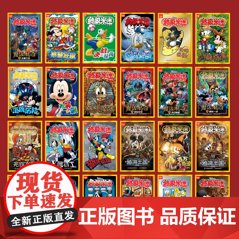 米迷口袋书超厚版014 X号特工高清大图