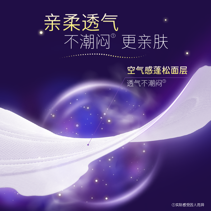 洁婷夜用卫生巾420透气甜睡护围棉柔40片姨妈巾高清大图