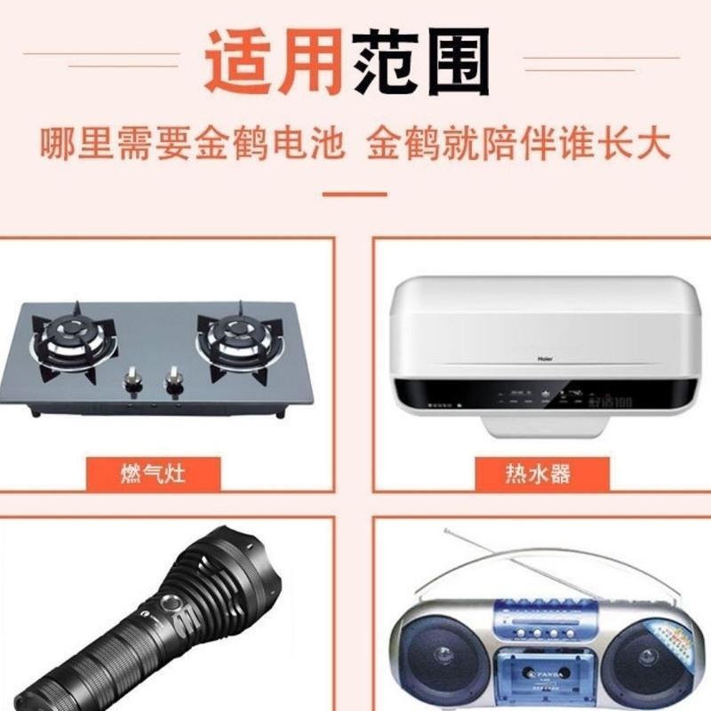 劲雷1号电池2粒体验装 统一劲雷1号燃气灶电热水器手电收音机仪器专用电力持久耐高温