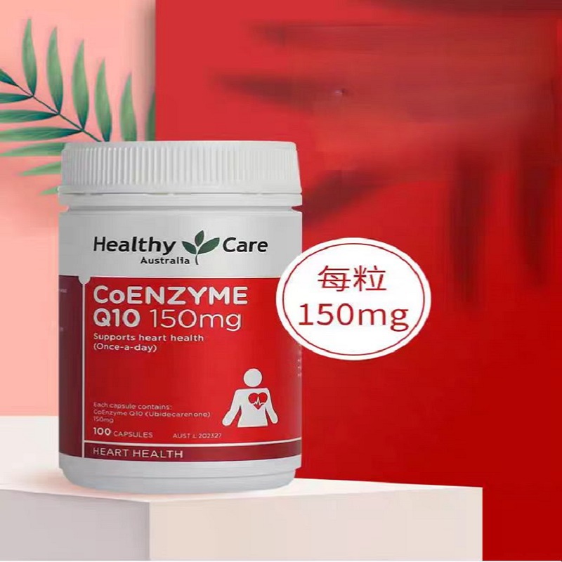 Healthy Care Q10 辅酶胶囊 150毫克 100粒/瓶 澳洲进口 189克[新老包装随机发]高清大图