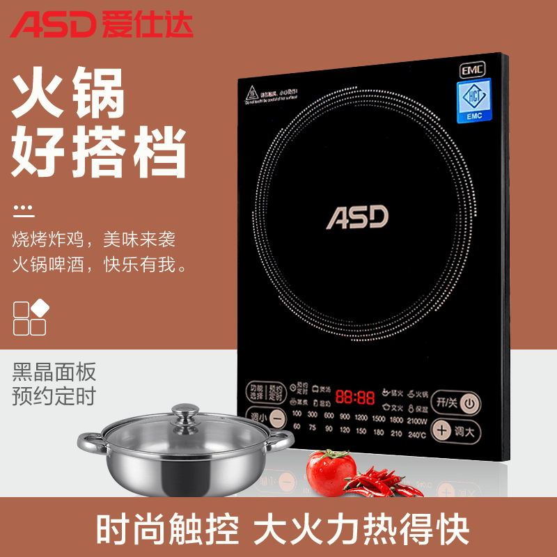 爱仕达(ASD)多功能触摸式电磁炉 AI-F2131C高清大图