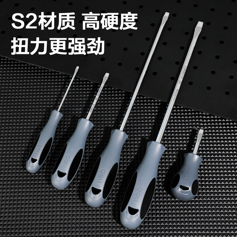 得力PP防油一字螺丝刀S2 8x250mm DL6482501 2个