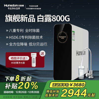 汉斯顿HR-C80（白露）