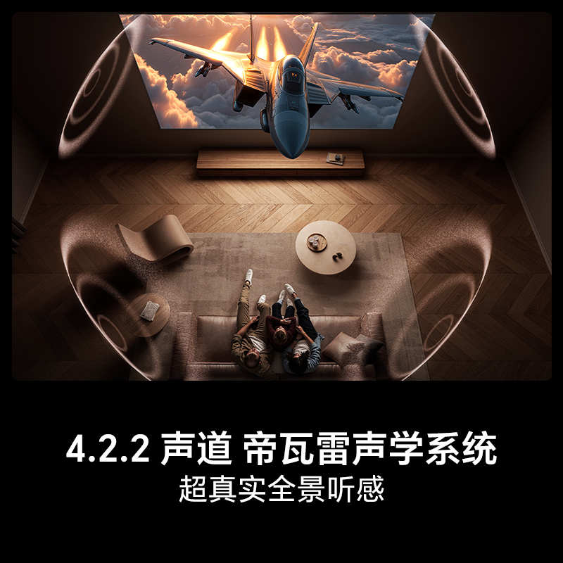 海信RGB-MiniLED电视E8S 100吋 9360分区 H7芯片 世界杯定制电视高清大图