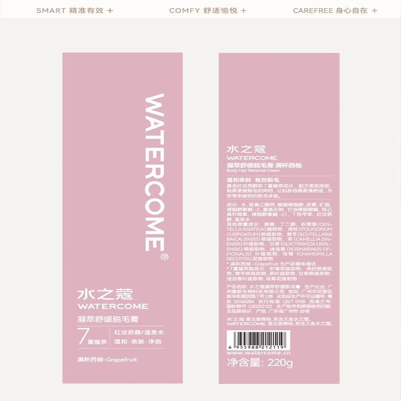 水之蔻 凝萃舒缓脱毛膏120g(赠3g试用装)高清大图