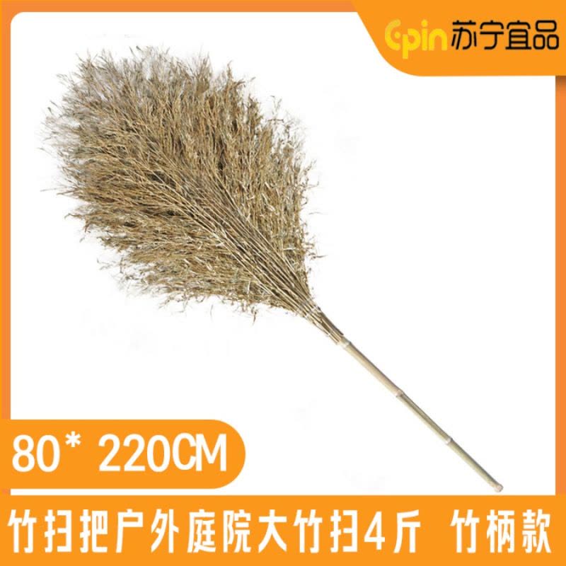 苏宁宜品 SNYP-ZSB-003竹扫把户外庭院大竹扫 竹柄4斤款图片