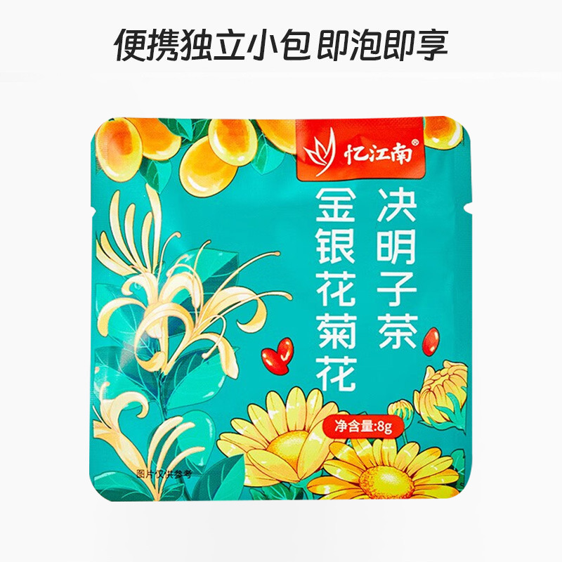 忆江南茶叶花草茶养生茶包果茶泡水喝金银花菊花决明子茶8g