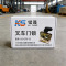 锴晟 叉车门锁 KS-CPD-CC 个