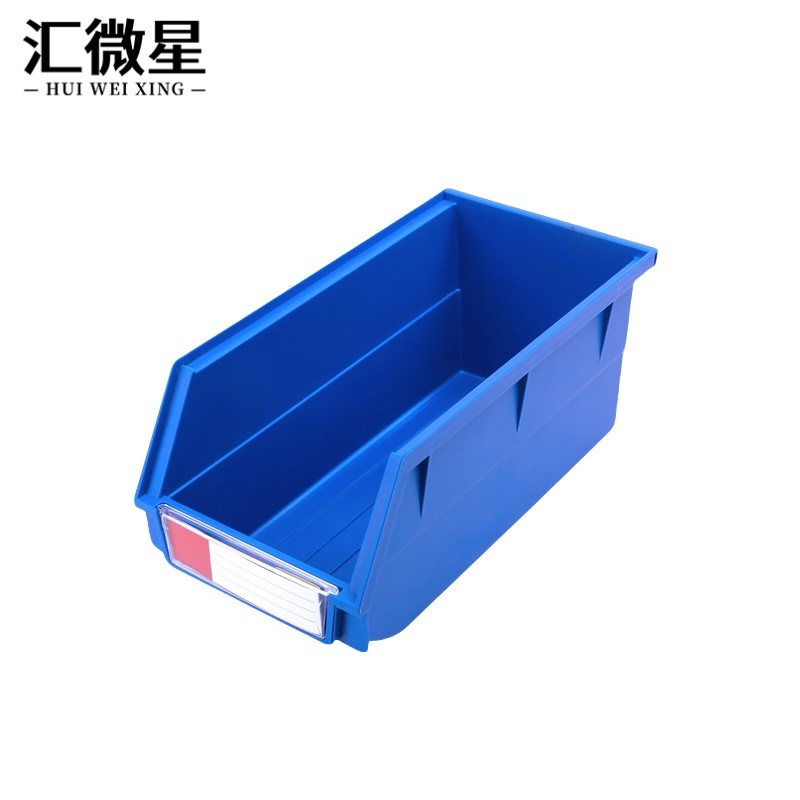 汇微星零件盒 工具盒零件盒220*140*125mm