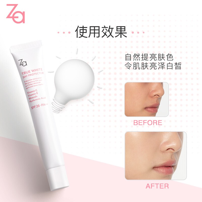 [2支装]姬芮 Za新能真皙白隔离霜 35克 隔离妆前乳保湿 防晒隔离乳 提亮遮瑕 防晒霜 男女士学生