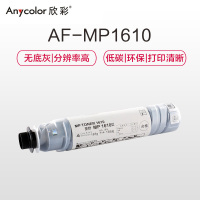 欣彩 MP1610/1230D粉盒 AF-MP1610复印机粉筒 适用理光2015 2018 2018D 2020