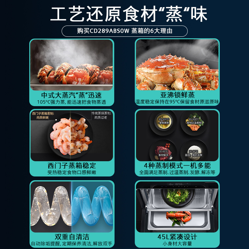 西门子(SIEMENS)嵌入式蒸箱蒸汽炉 30种自动程序45L大容量专用蒸箱 CD289ABS