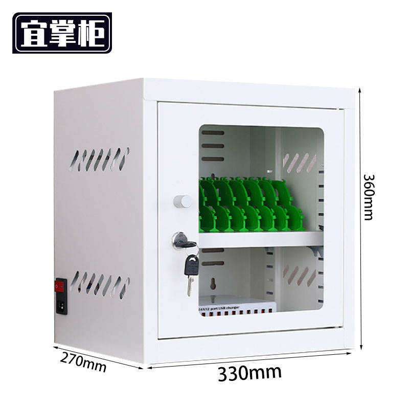 宜掌柜 手机 充电柜高清大图