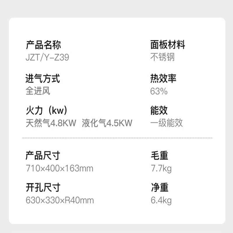 创维(Skyworth)燃气灶双灶 天然气灶双灶具4.8KW家用猛火灶台 不锈钢面板台嵌两用点火即燃 Z39