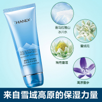 CHCEDO/自然堂洗面奶雪域纯粹滋润洗颜霜125g官方旗舰店专柜正品洁面乳洁面霜深层清洁补水保湿清爽控油男女