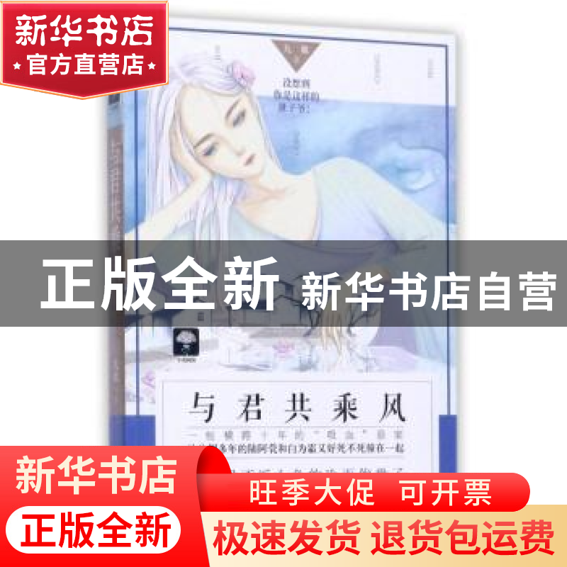 正版 基础会计 蒋希众主编 西南财经大学出版社 9787550435339 书高清大图