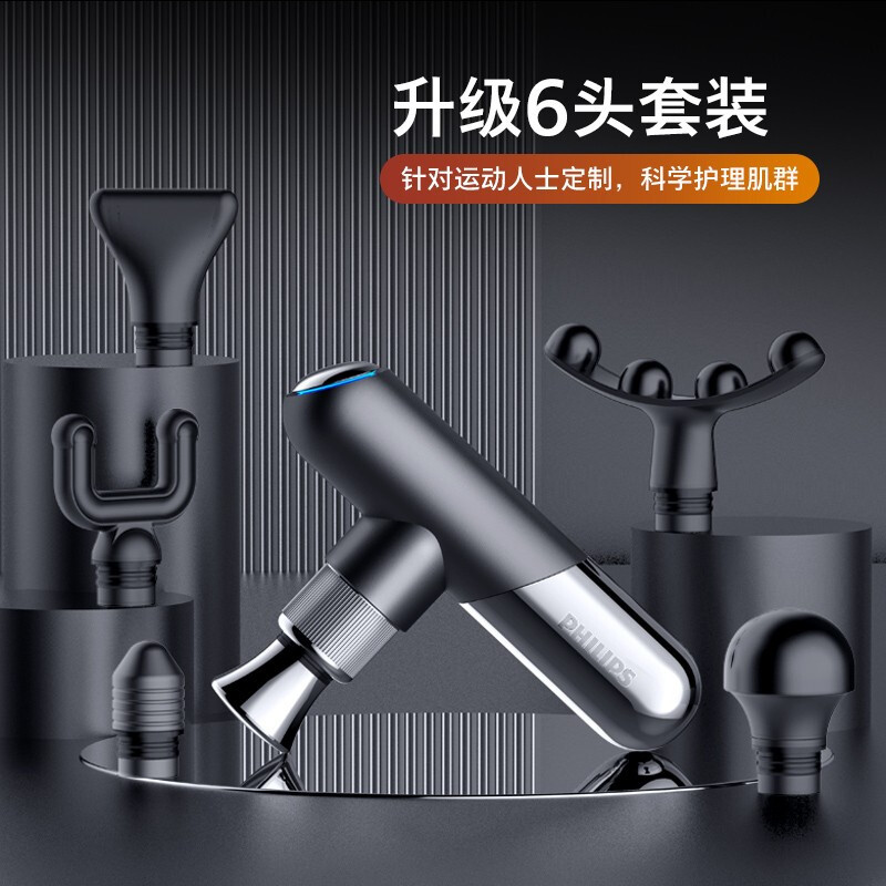 飞利浦(Philips) 筋膜枪 肌肉按摩器苏宁自营 颈部按摩仪迷你肌膜 健身电动男女腰部按摩枪5101G礼物