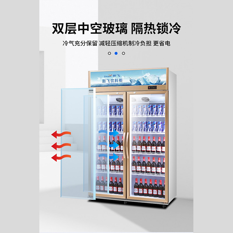 新飞(Frestec)商用冰箱展柜双门 670L冷藏展示柜饮料柜冰箱立式商用双门保鲜冰柜双门啤酒