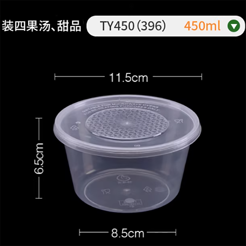 一次性餐具特绿洁圆形TY450(396) 450ml(450套/箱)