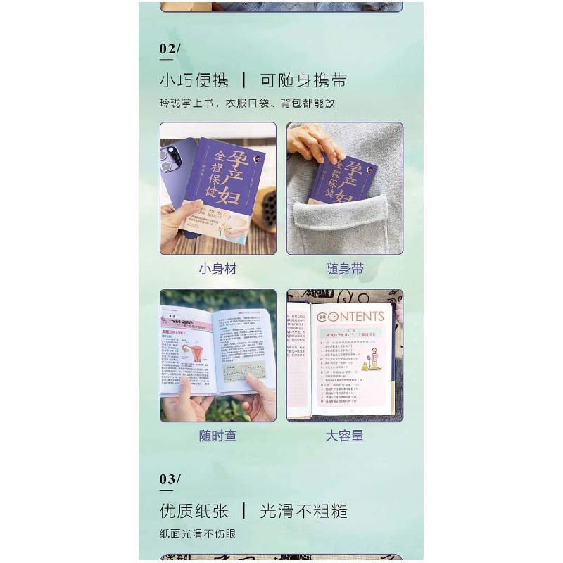 正版新书]孕产妇全程保健随身查 备孕怀孕分娩坐月子新生儿护理高清大图