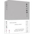 北大心理课
