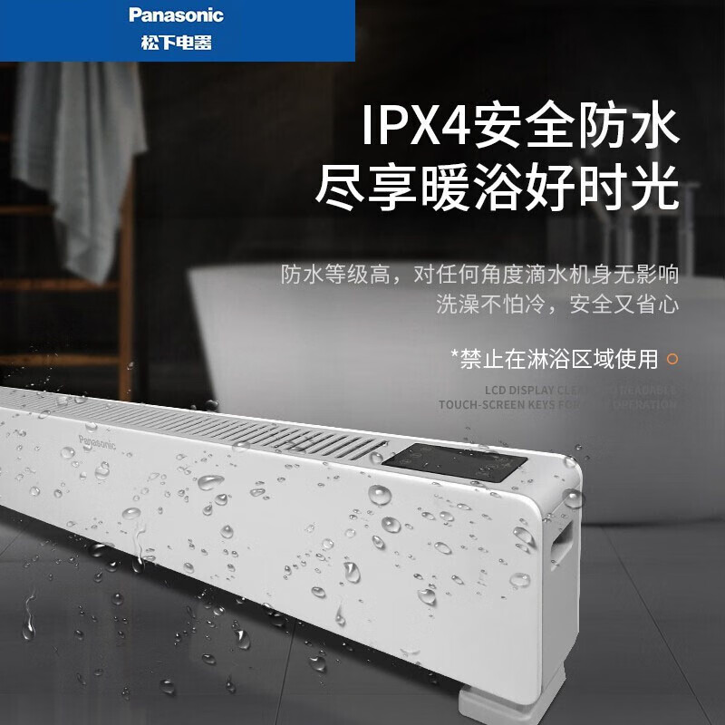 松下(Panasonic) 踢脚线取暖器DS-A2218CW高清大图
