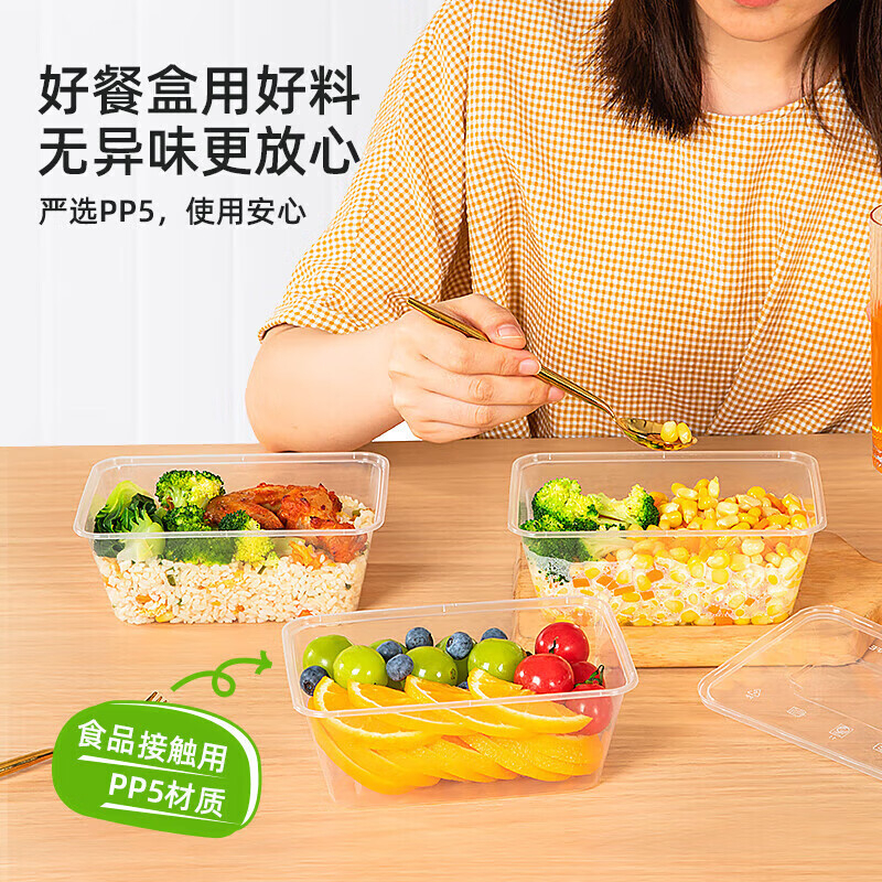 特美居 一次性长方带盖1000型光面打包餐盒300套装透明TMJ-3009 BDZSSC高清大图