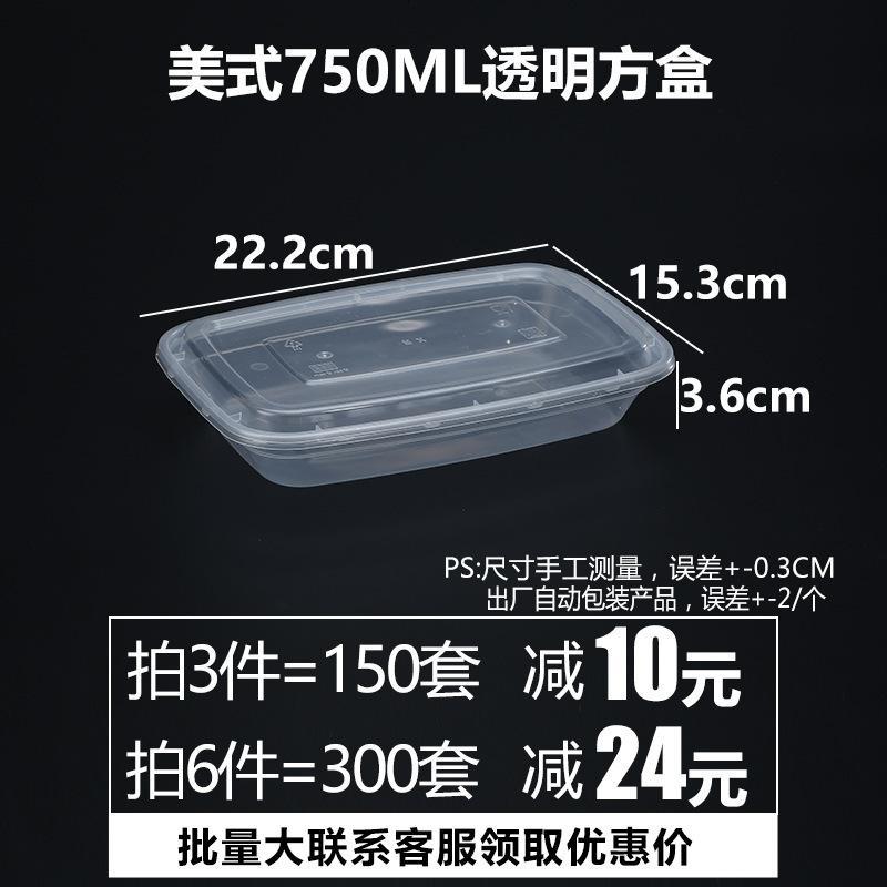 美式750ml-2000ml方盒一次性餐盒外卖打包快餐透明黑色塑料饭盒